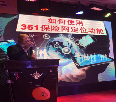 361保險網正式上線啟動，北京互聯網保險銷售邁入新階段